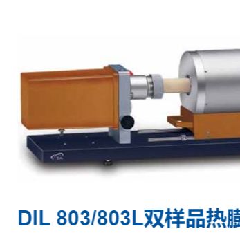 DIL 803/803L双样品热膨胀仪