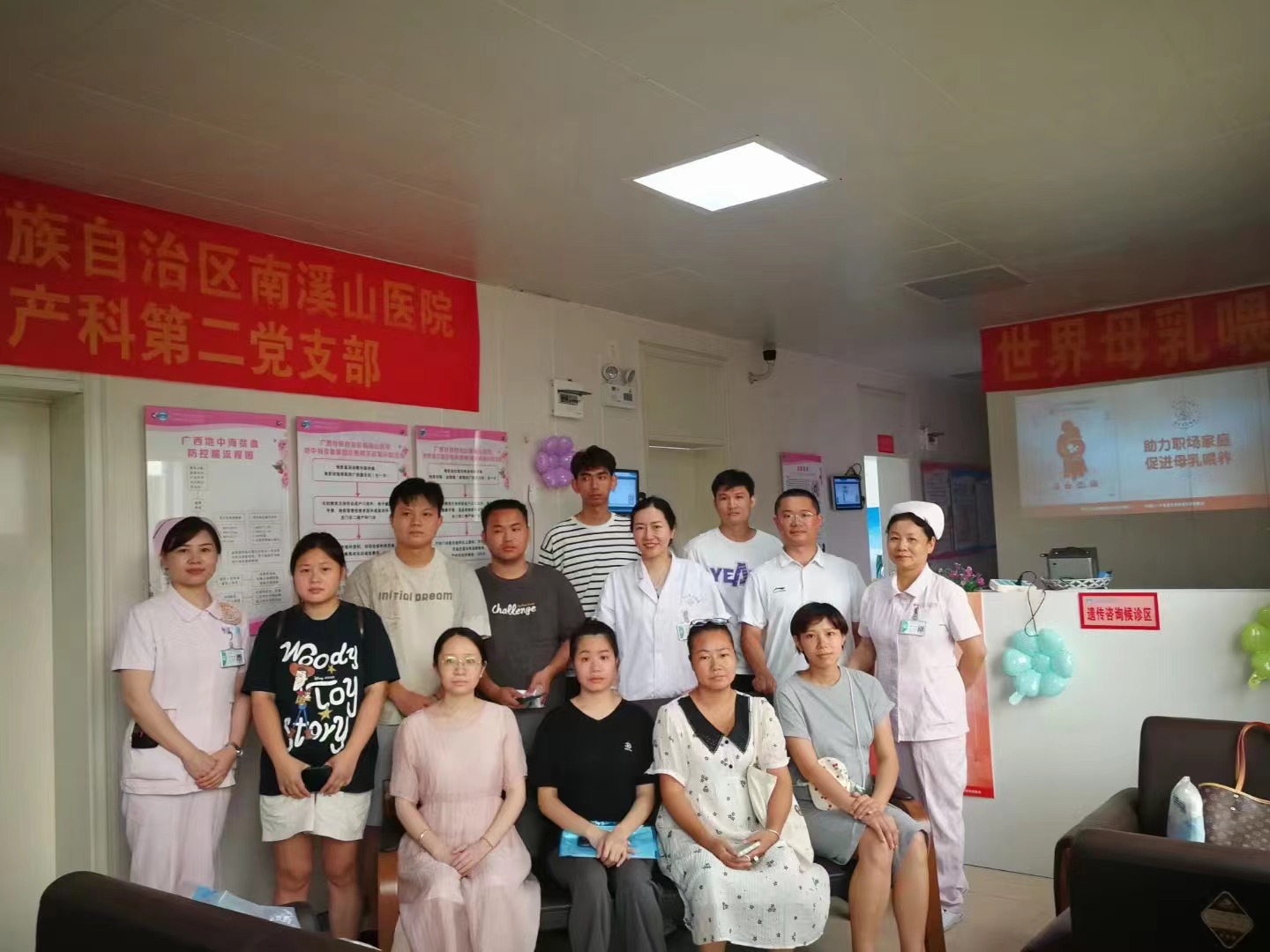 自治区南溪山医院举办世界母乳喂养周活动