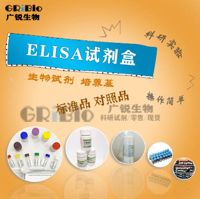 小鼠ELISA 实验用(MIP-1β/CCL4)96T
