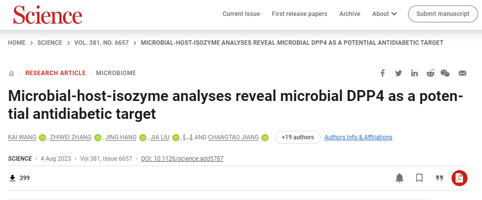 Science级别的药物筛选研究该怎么做？北大团队揭秘菌源性代谢疾病新药研发