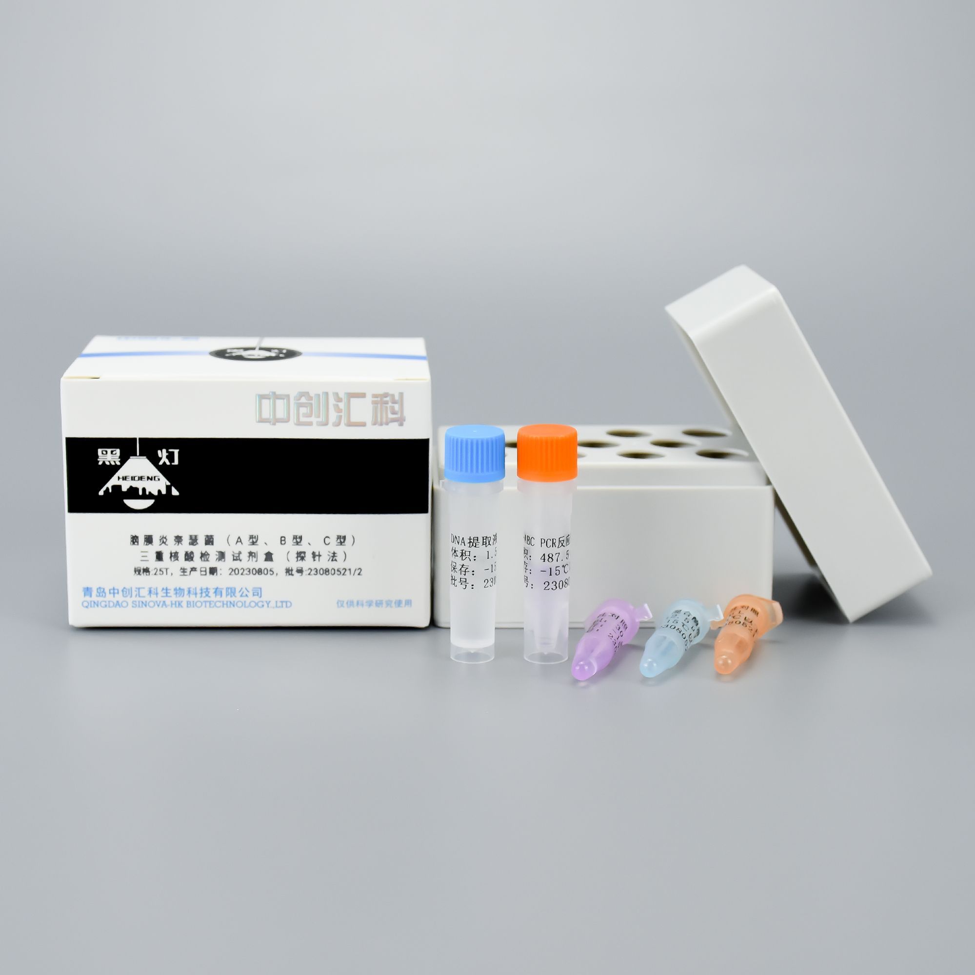 脑膜炎奈瑟菌（A型、B型、C型）三重核酸检测试剂盒（探针法）