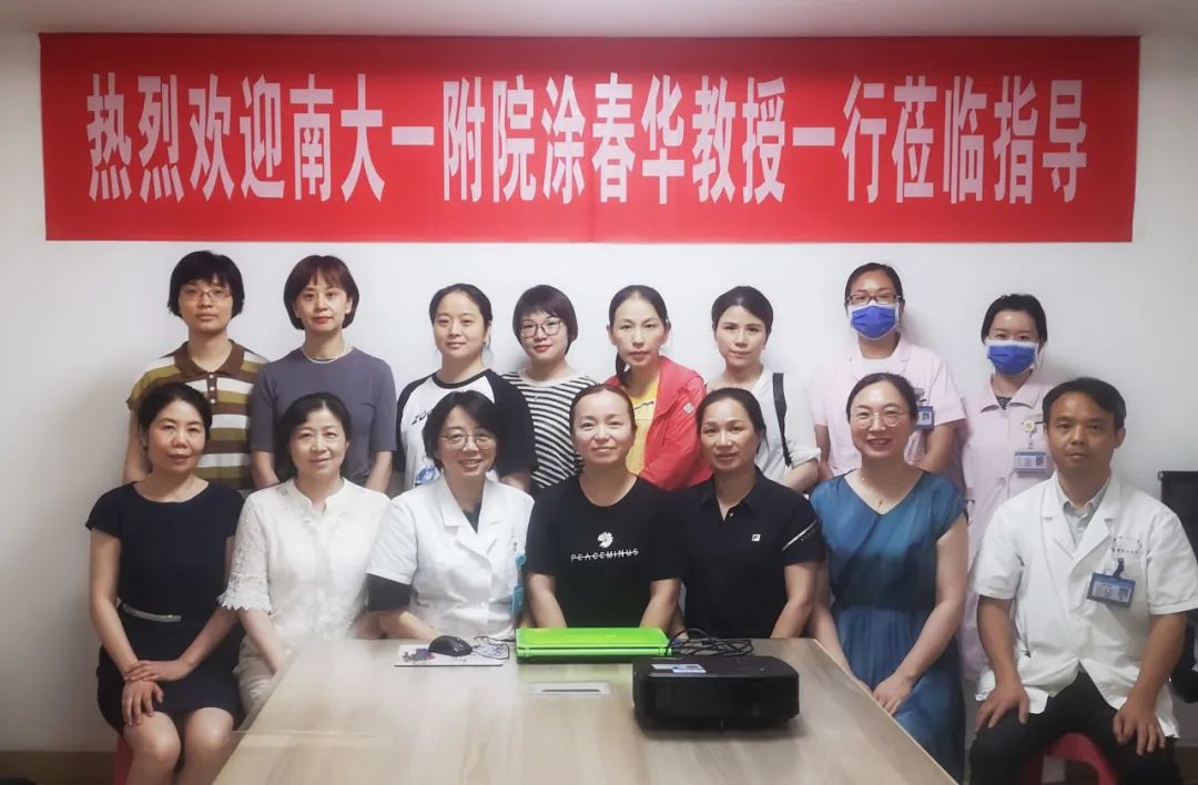 南大一附院涂春华教授来九江市第一人民医院妇科交流指导