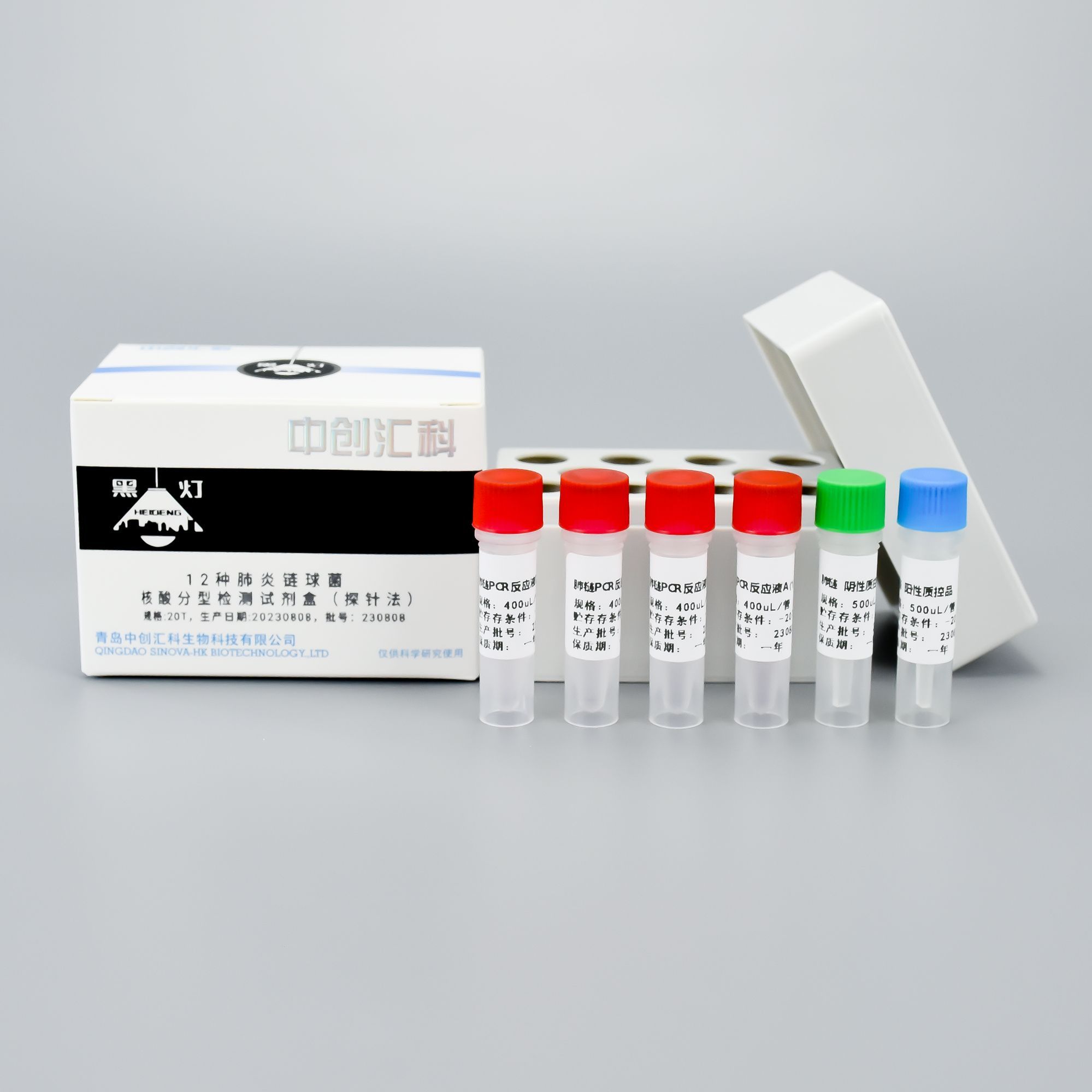 12种肺炎链球菌核酸分型检测试剂盒（探针法）