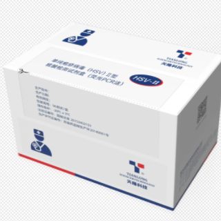 单纯疱疹病毒( HSV )II型核酸检测试剂盒( 荧光PCR法 )