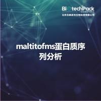 maltitofms蛋白质序列分析