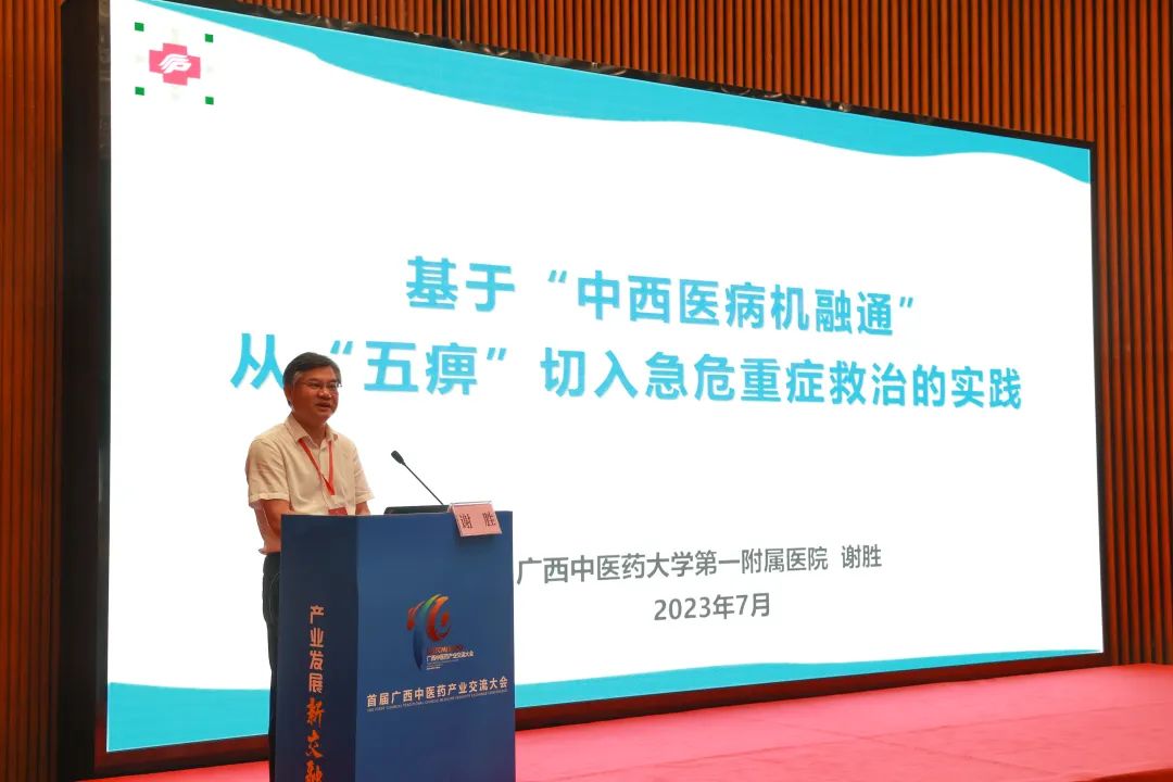 中医中药新荟萃、产业发展新交融——医院亮相首届广西中医药产业交流大会