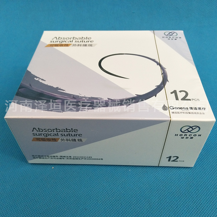 华尔康 可吸收性外科缝线 YB2622DC 国产倒刺线 0#