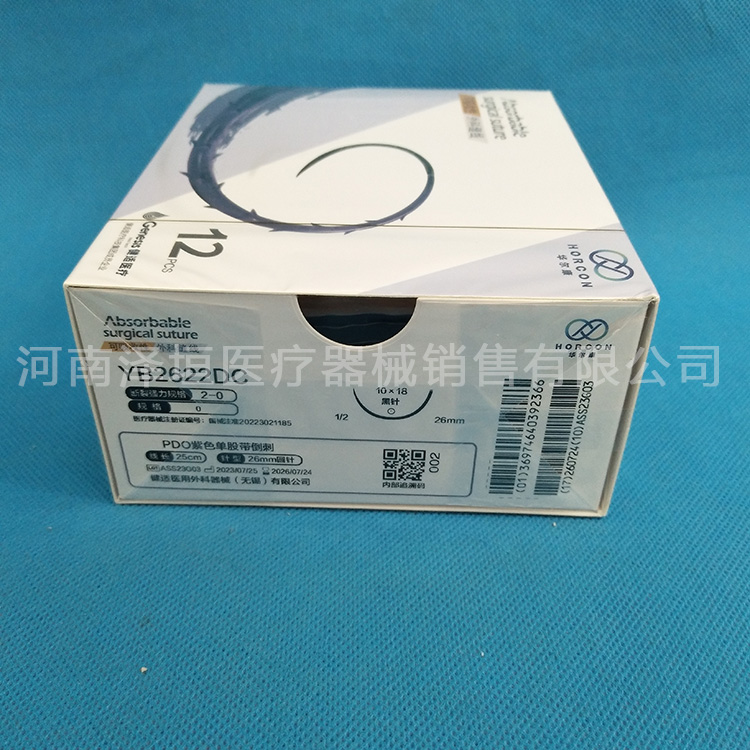 华尔康 可吸收性外科缝线 YB2622DC 国产倒刺线 0#