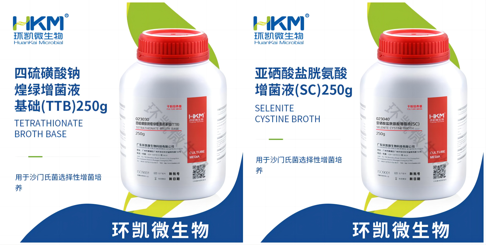 沙门氏菌介绍及检测方法、检测关键控制要点