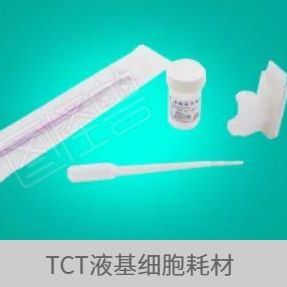 液基薄层细胞检测试剂耗材TCT