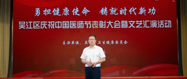 【医师节·荣誉】祝贺！胡光荣获评「最美医师」