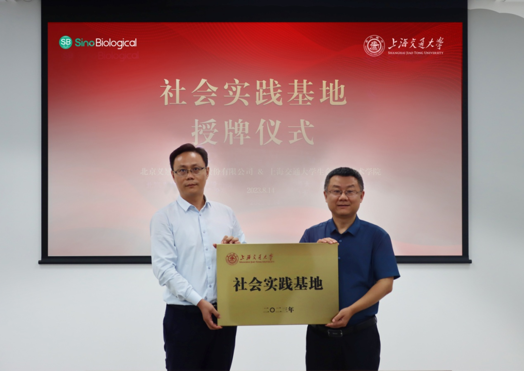 热烈祝贺上海交通大学“社会实践基地” 挂牌成立