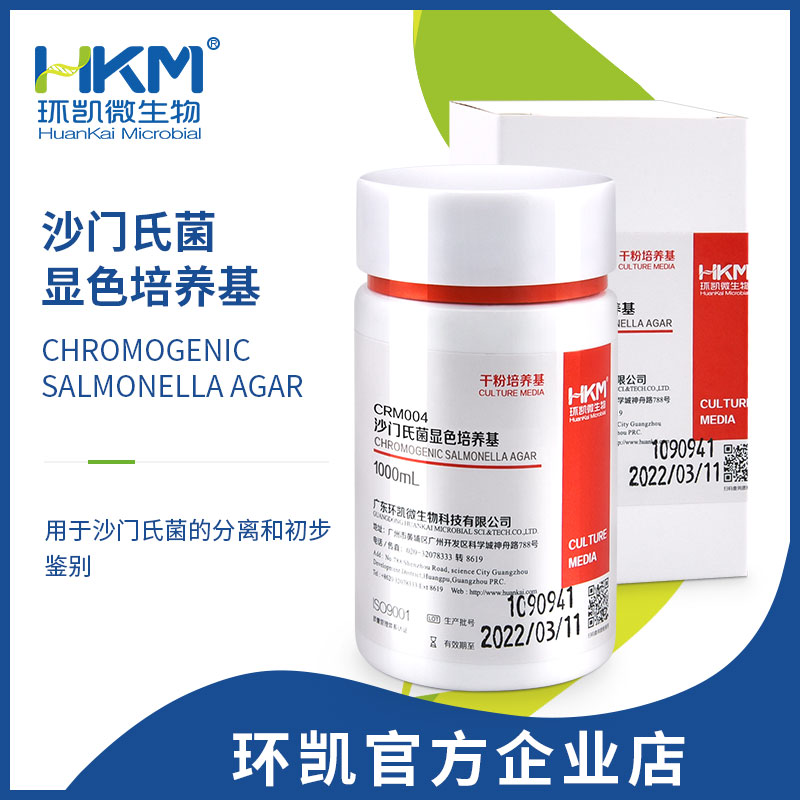 沙门氏菌介绍及检测方法、检测关键控制要点