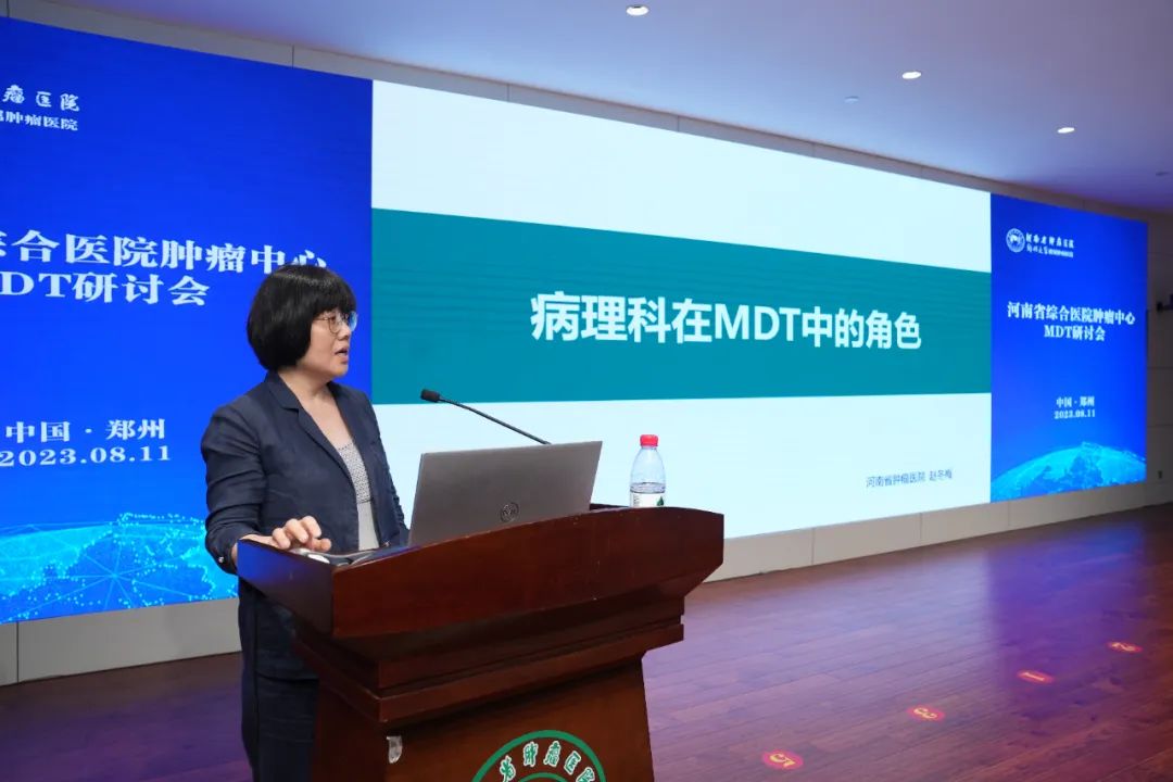 河南省综合医院肿瘤中心 MDT 研讨会在省肿瘤医院举办