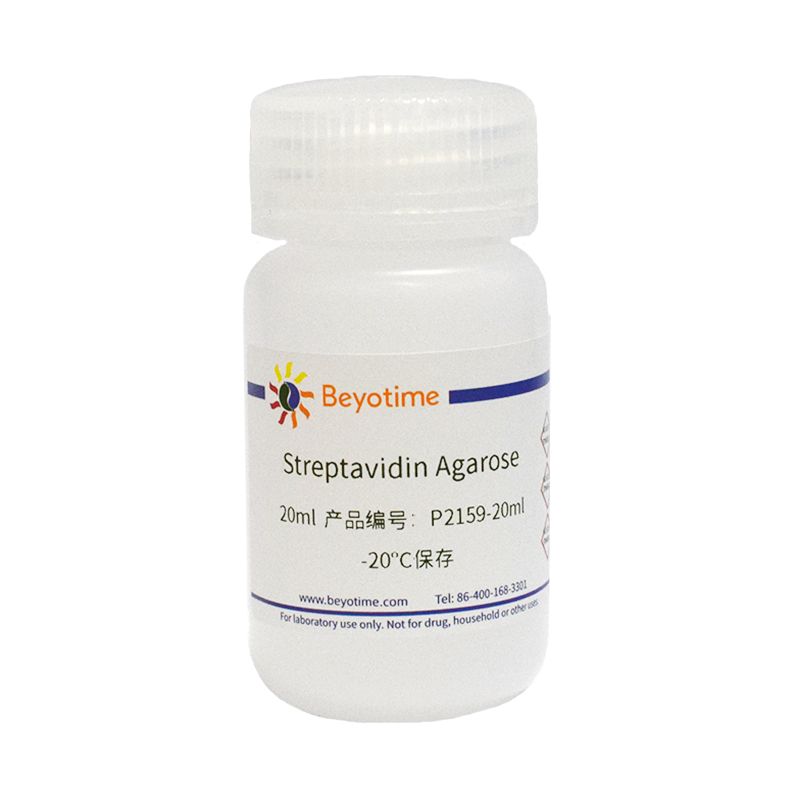 Streptavidin Agarose (链霉亲和素琼脂糖凝胶)