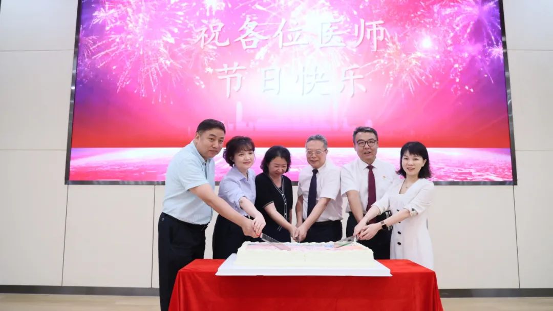 服务谋患者福祉，守诚铸前海丰碑 | 前海人寿广州总医院召开 2023 年中国医师节教师节表彰大会