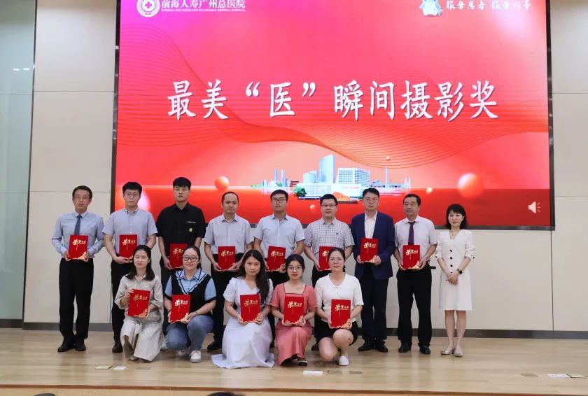服务谋患者福祉，守诚铸前海丰碑 | 前海人寿广州总医院召开 2023 年中国医师节教师节表彰大会
