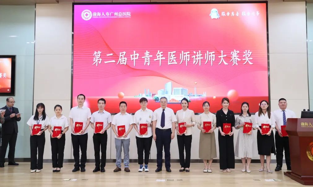 服务谋患者福祉，守诚铸前海丰碑 | 前海人寿广州总医院召开 2023 年中国医师节教师节表彰大会