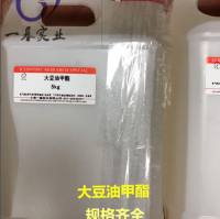 大豆油甲酯67784-80-9