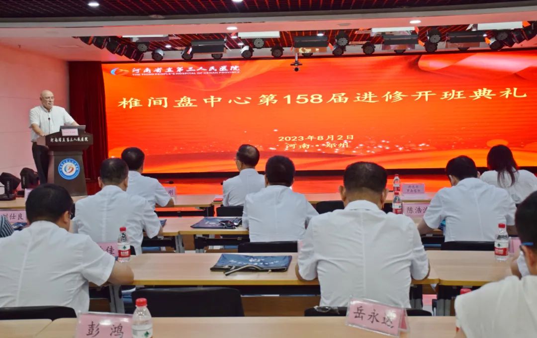德国脊柱大师在河南省直第三人民医院