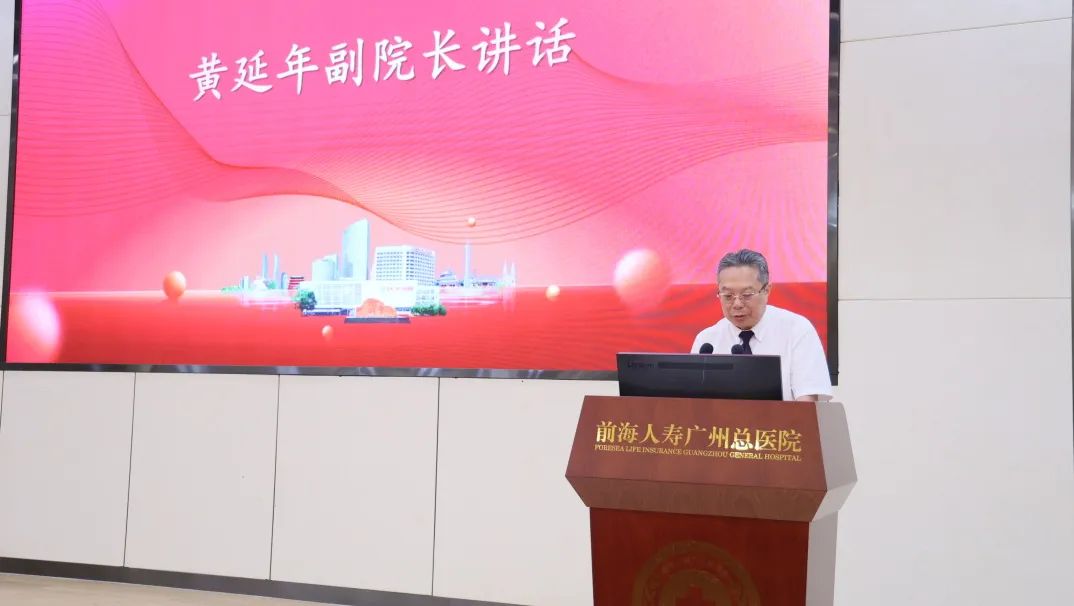 服务谋患者福祉，守诚铸前海丰碑 | 前海人寿广州总医院召开 2023 年中国医师节教师节表彰大会