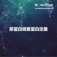 尿蛋白组套蛋白定量