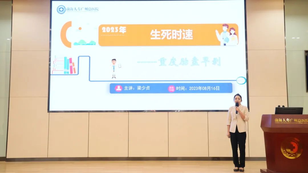 服务谋患者福祉，守诚铸前海丰碑 | 前海人寿广州总医院召开 2023 年中国医师节教师节表彰大会