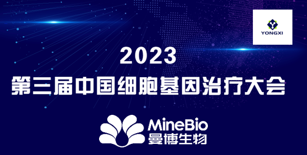 展会总结 | 上海Y-CGT中国细胞基因治疗大会顺利收官！