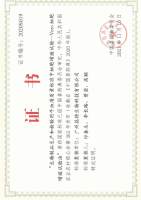 《中国兽药典》2020版生物制品生产和检验用牛血清质量标准复核单位证书_00.jpg