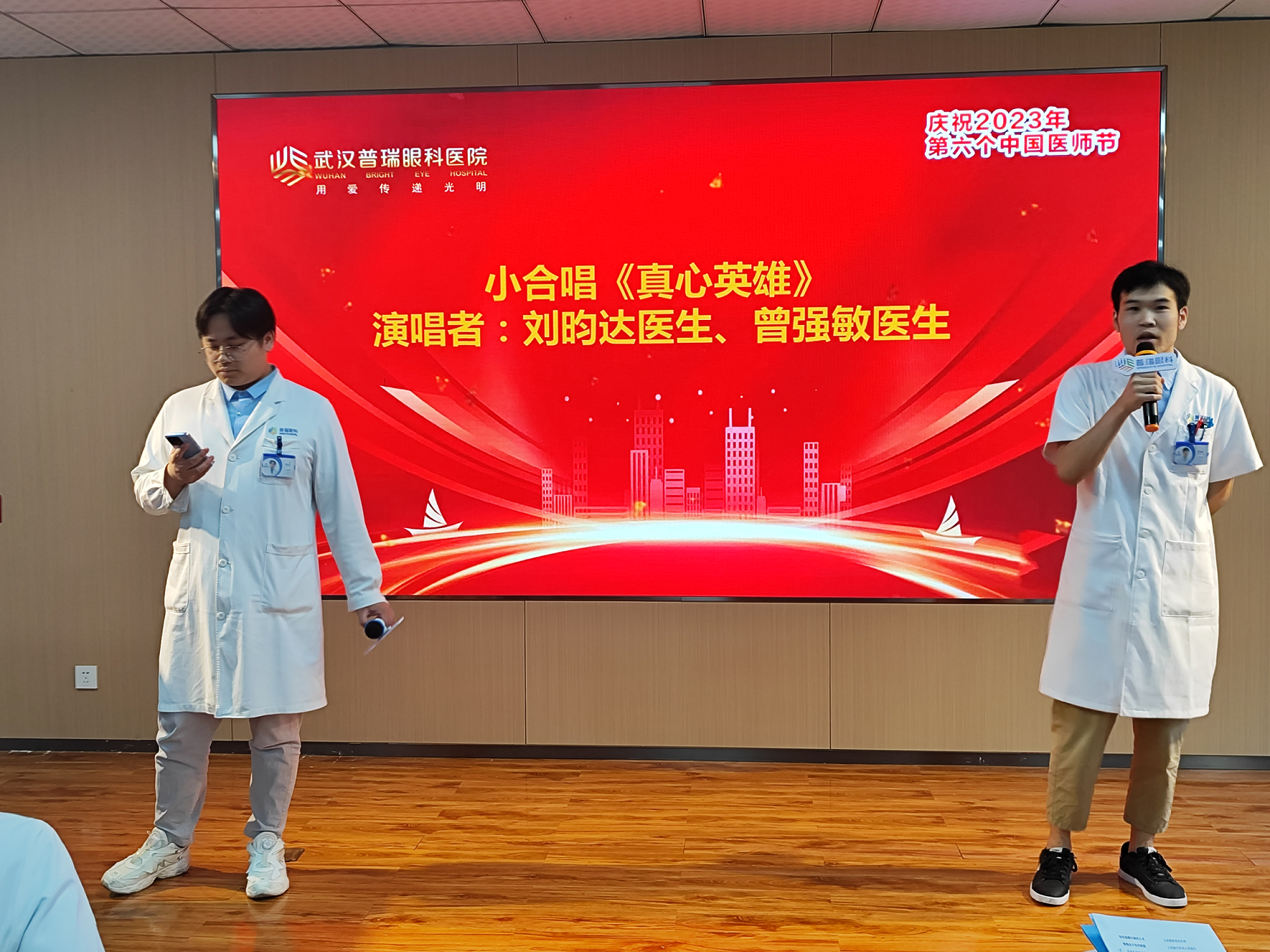 勇担健康使命，铸就时代新功｜武汉普瑞眼科医院隆重举办「第六个中国医师节」庆祝活动