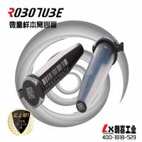 日本ROBOTUBE微量样品离心管