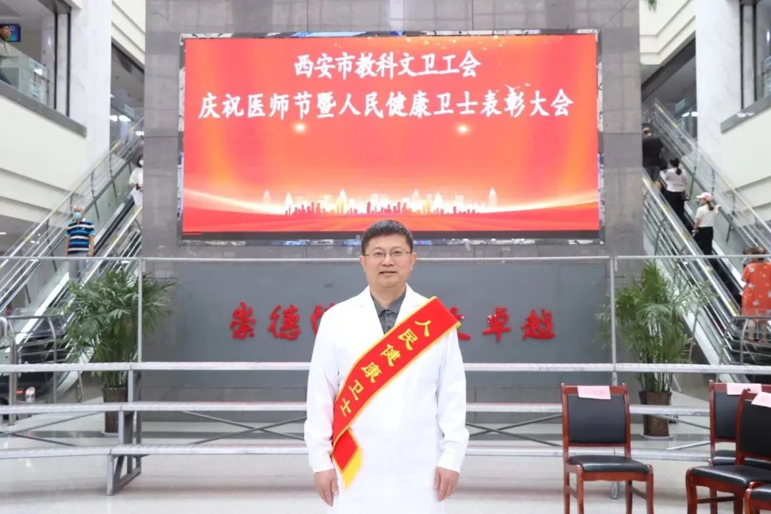 西安高新医院院长宋瑛、心血管病院副院长陈文生荣获西安市「人民健康卫士」称号