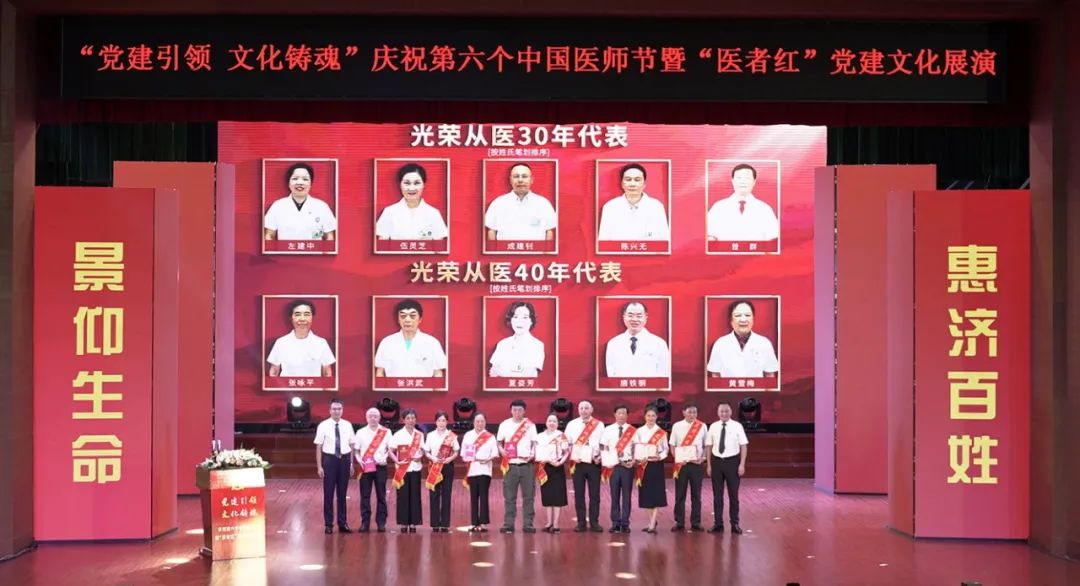 医师节，致敬了不起的你们！