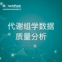 流式细胞检测-代谢组学数据质量分析-技术服务