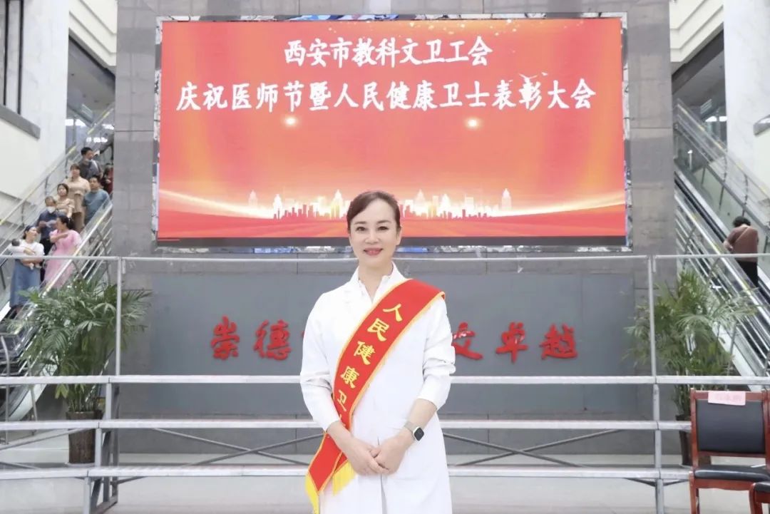 西安高新医院院长宋瑛、心血管病院副院长陈文生荣获西安市「人民健康卫士」称号