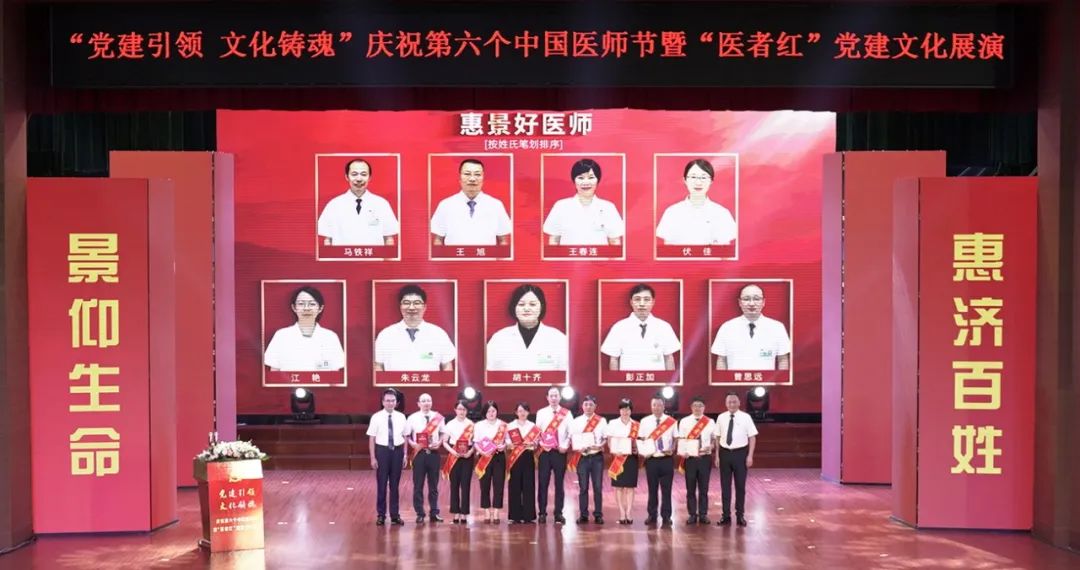 医师节，致敬了不起的你们！