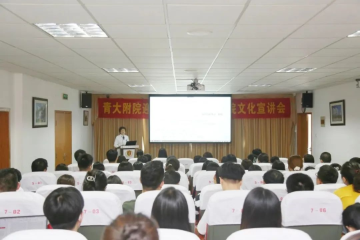 薪火相传丨青大附院举办迎接建院 125 周年医院文化宣讲会