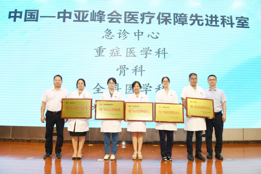 西安交通大学第一附属医院第六届中国医师节庆祝暨表彰大会倾情举办