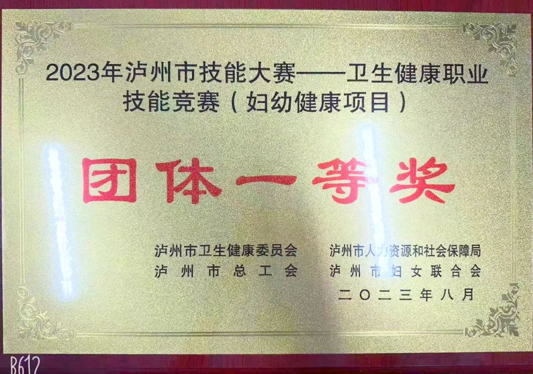 【人医荣誉】赞！全市卫生健康职业技能竞赛一等奖！