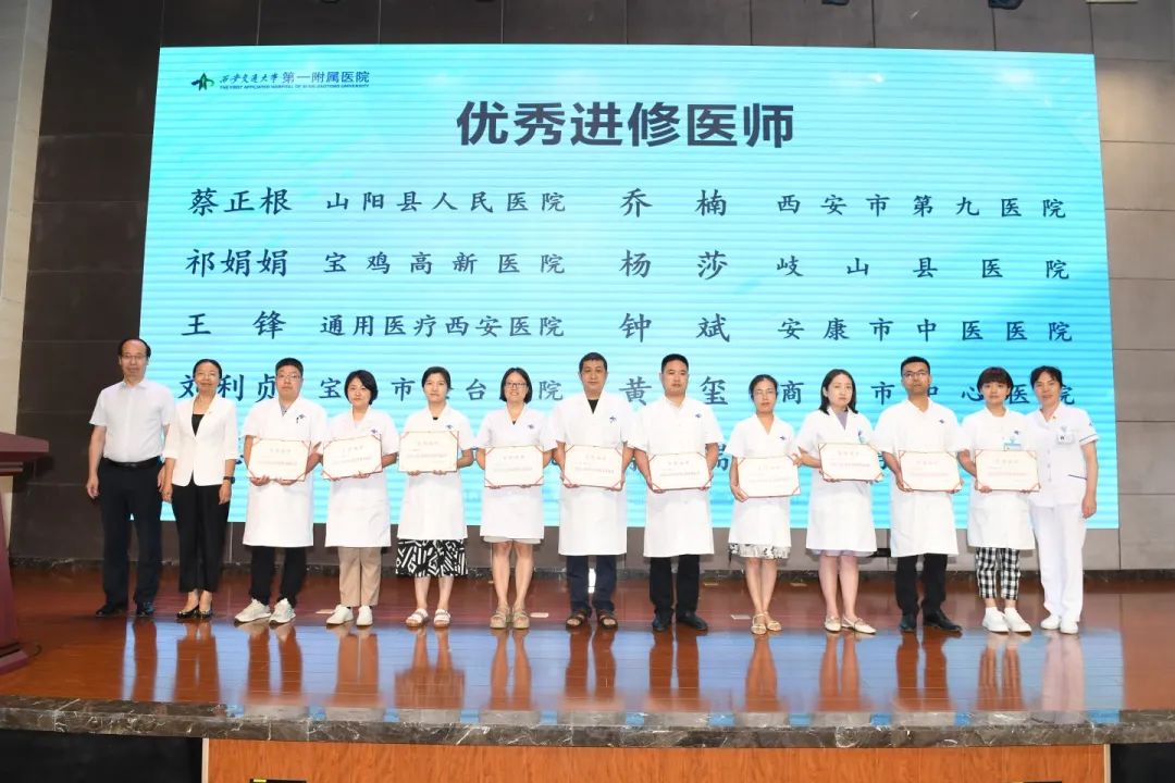 西安交通大学第一附属医院第六届中国医师节庆祝暨表彰大会倾情举办