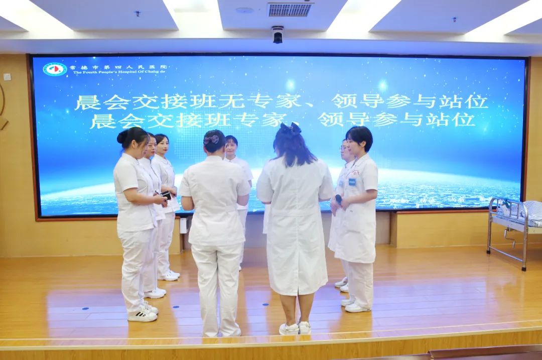常德市第四人民医院举办卓越服务能力提升（护理专场）培训班