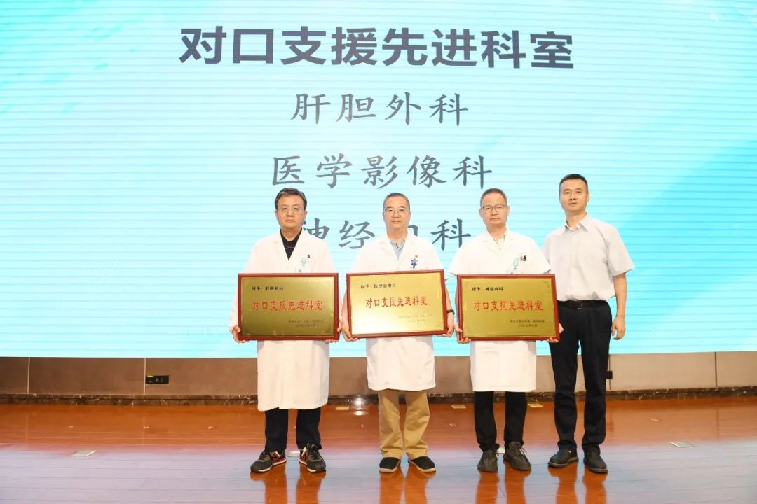 西安交通大学第一附属医院第六届中国医师节庆祝暨表彰大会倾情举办