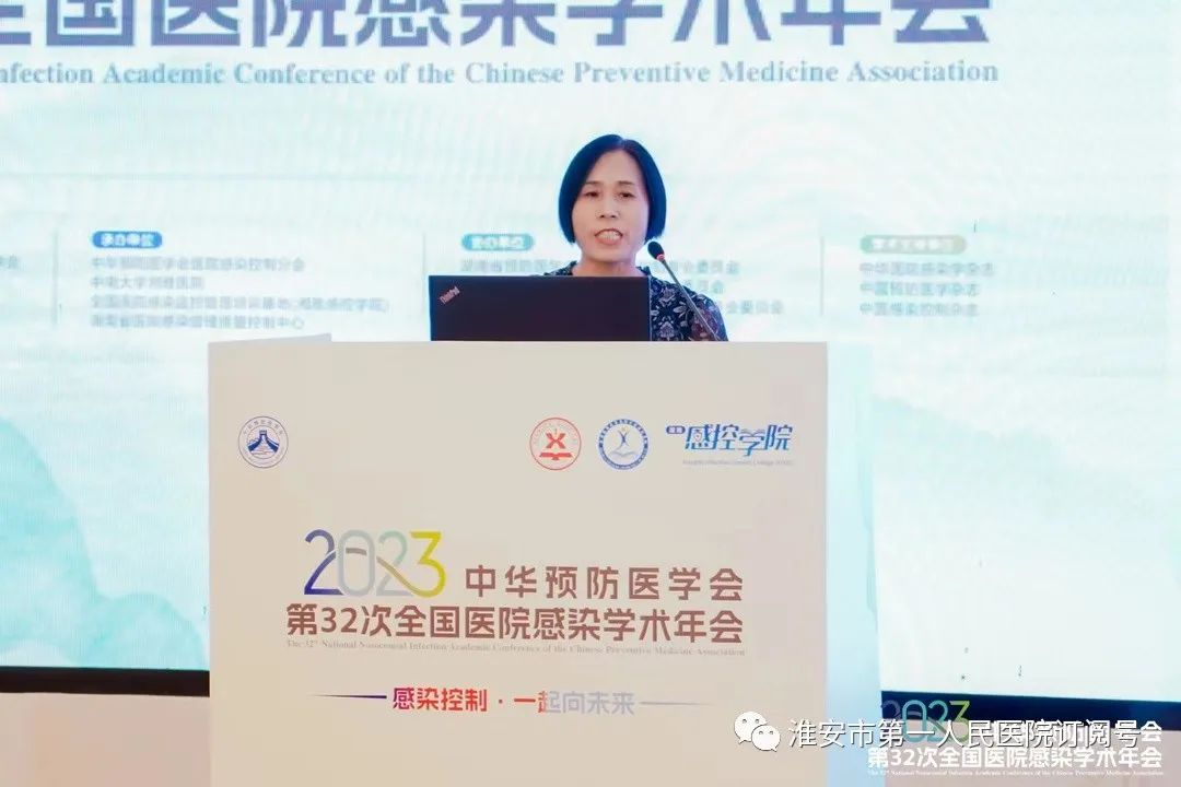 创先争优，砥砺奋进——淮安市一院多篇论文在中华预防医学会全国医院感染学术年会中获奖