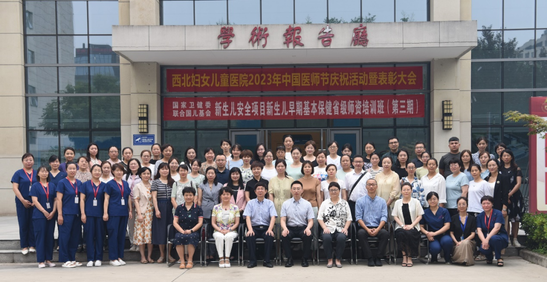 国家卫健委-联合国儿童基金会新生儿安全项目新生儿早期基本保健技术第三期省级师资培训班圆满落幕