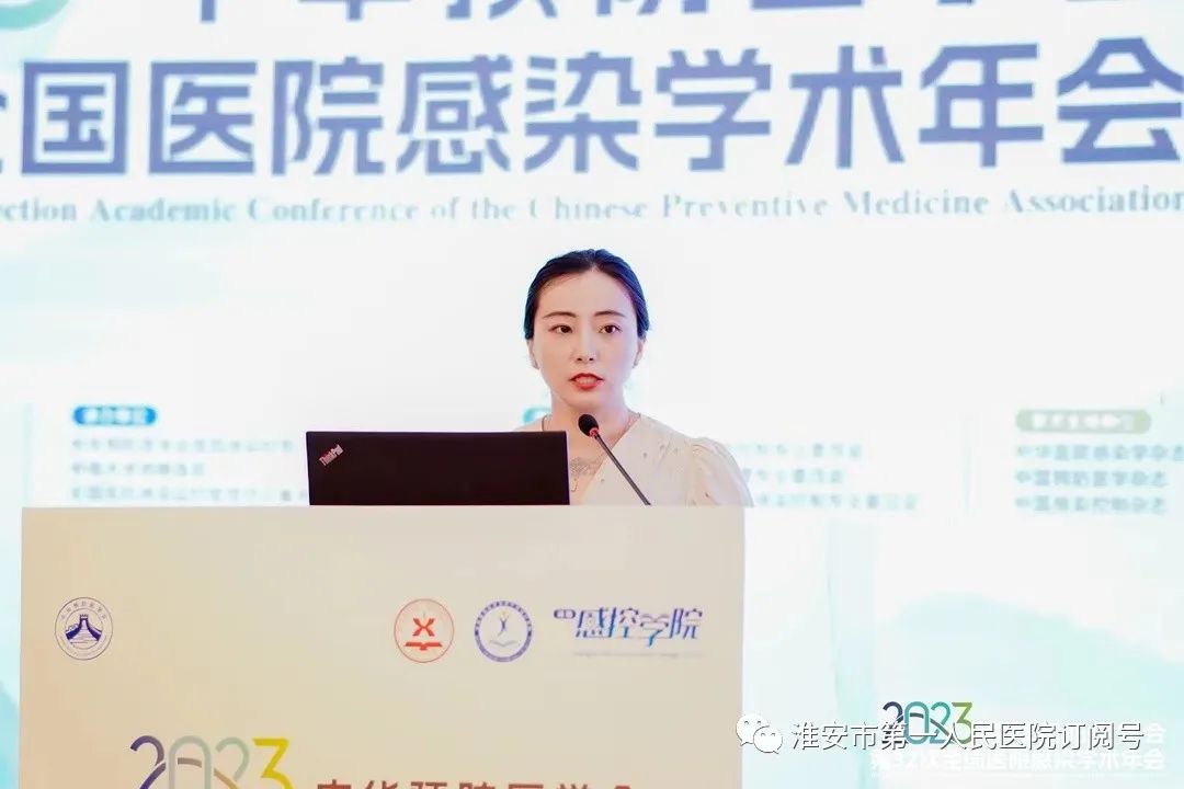 创先争优，砥砺奋进——淮安市一院多篇论文在中华预防医学会全国医院感染学术年会中获奖