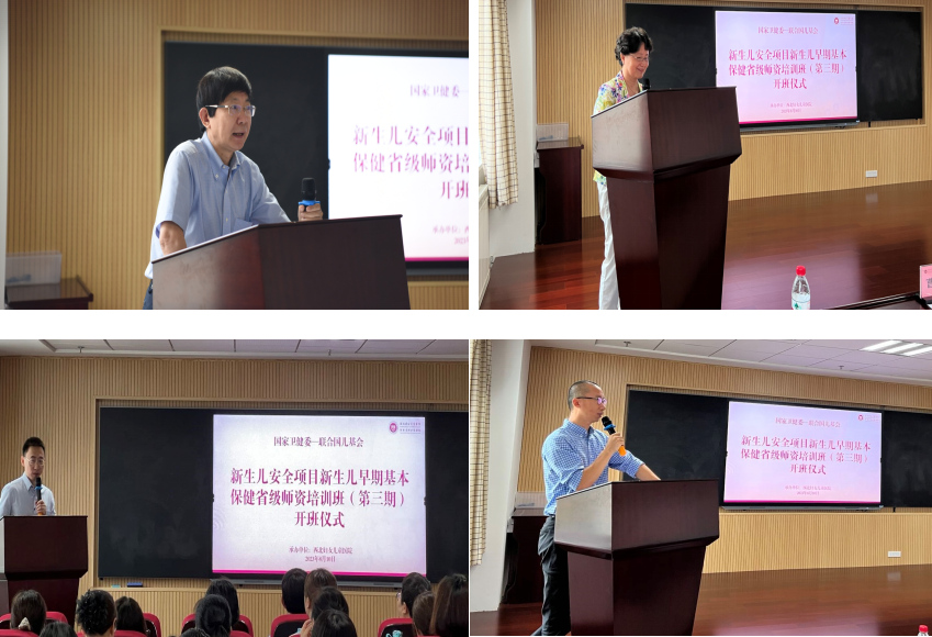 国家卫健委-联合国儿童基金会新生儿安全项目新生儿早期基本保健技术第三期省级师资培训班圆满落幕
