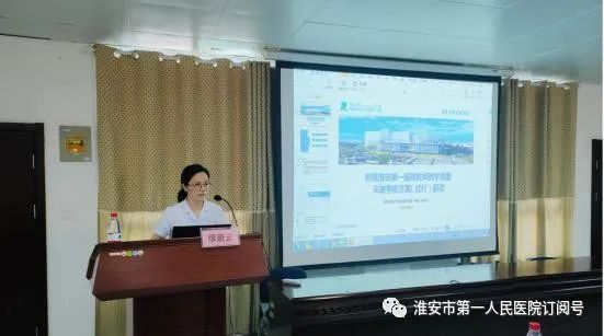 以研促教，有「备」而行——淮安市一院顺利开展集体备课暨课程思政研讨会
