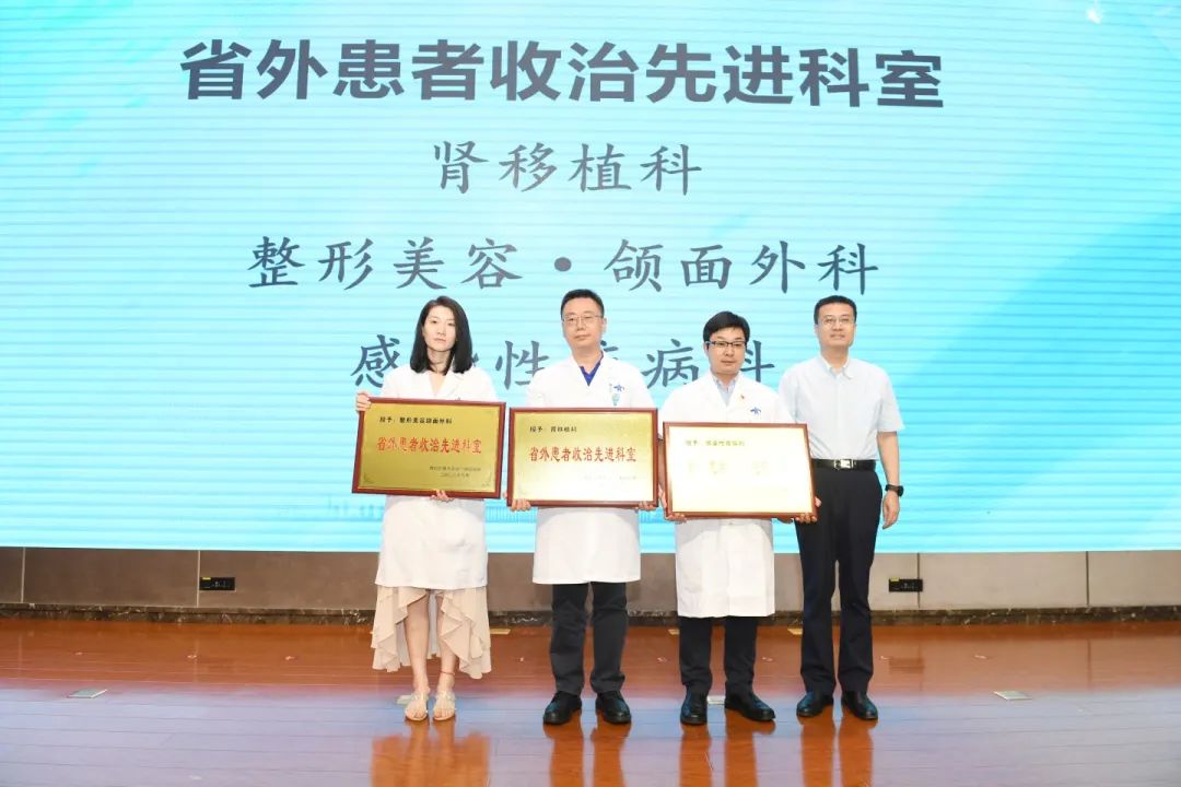 西安交通大学第一附属医院第六届中国医师节庆祝暨表彰大会倾情举办
