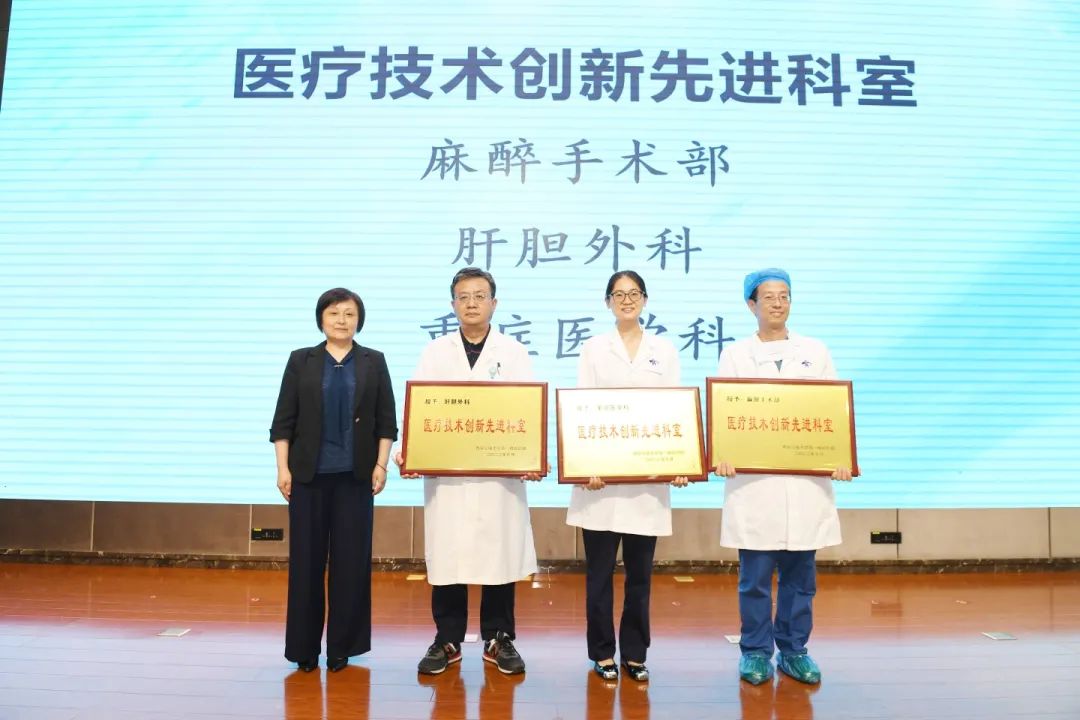 西安交通大学第一附属医院第六届中国医师节庆祝暨表彰大会倾情举办