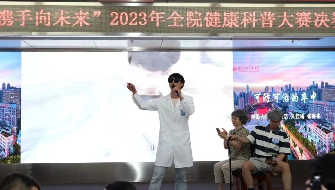 武汉大学中南医院 2023 健康科普大赛决赛成功举行